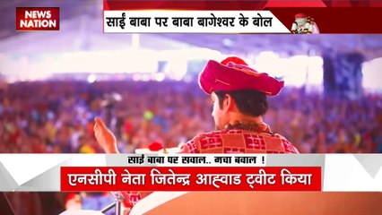 Bageshwar Dham Breaking : बाबा बागेश्वर विवादित बयान पर सियासी बवाल