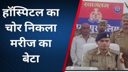 गोरखपुर: मां का इलाज कराते कराते बेटा बन गया चोर, हुआ गिरफ्तार