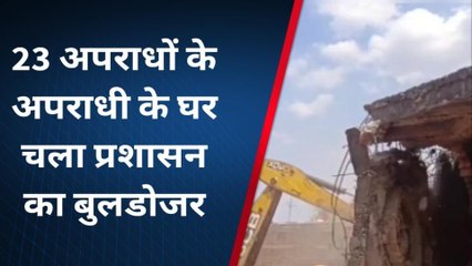 शिवपुरी : 5000 के ईनामी के घर चला प्रशासन का बुल्डोजर,मकान किया ध्वस्त