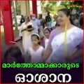 മാർത്തോമ്മാക്കാരുടെ ഓശാന