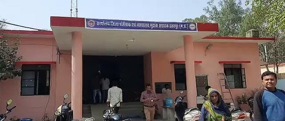 जिला पंजीयन कार्यालय छतरपुर