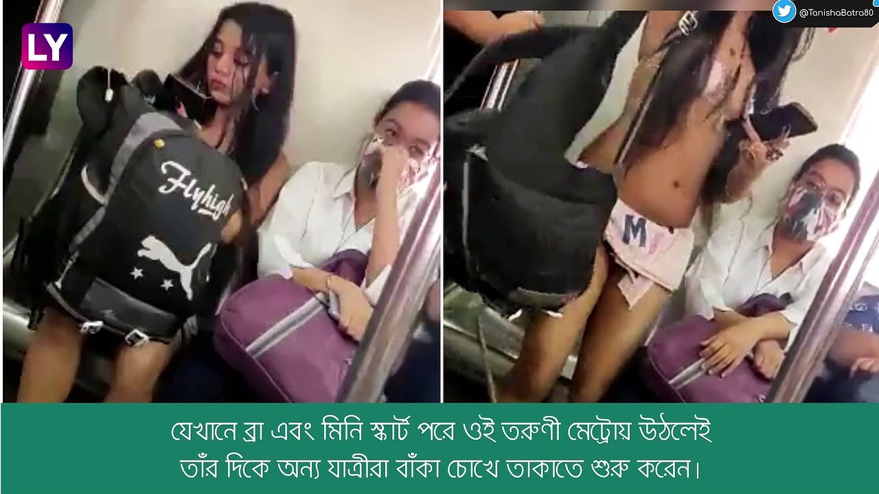 Delhi Metro তে ব্রা,মিনি স্কার্টে তরুণী, তর্কের ঝড়