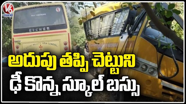 Private School Bus Hits Tree After Losing Control At Thangallapalli _ Siddipet Dist _ V6 News (1)