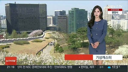 [날씨] 대기 건조·산불 비상…내일부터 전국 단비
