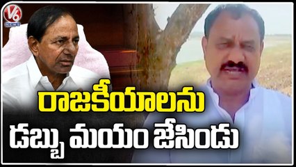 Congress Leader Mahesh Kumar Goud Comments On CM KCR _ V6 News