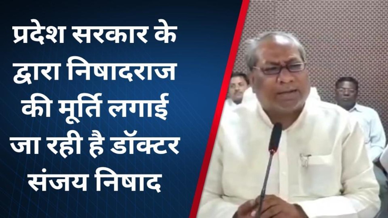 गोरखपुर: इलाहाबाद में प्रदेश सरकार द्वारा पहली बार स्थापित किया जा रहा निषादराज की मूर्ति: संजय निषाद