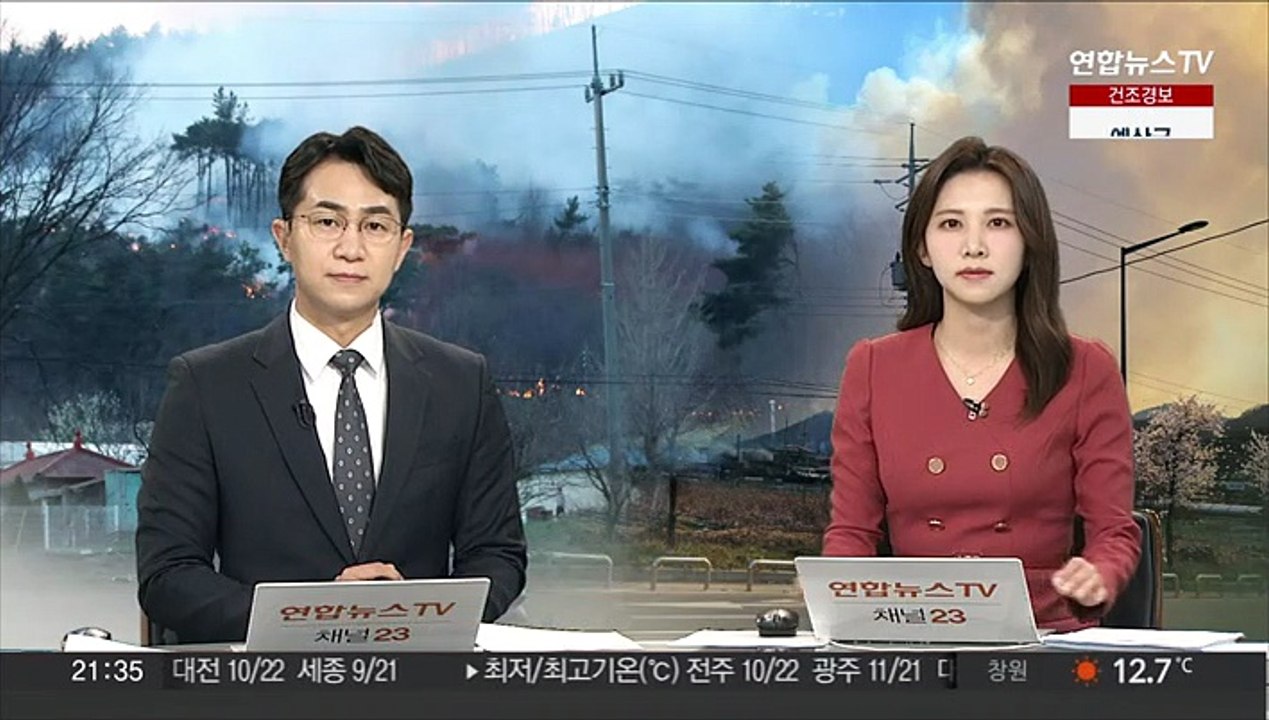 영주 '산불 3단계' 발령…전국 7곳 야간작전 돌입