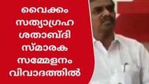 വൈക്കം എംഎൽഎ ക്ക് അവഗണന; പ്രതിഷേധവുമായി സിപിഐ നേതാവ്