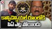 Paper Leak Updates _ SIT Investigating TSPSC Chairman Janardhan, Records Statement _ V6 News (1)