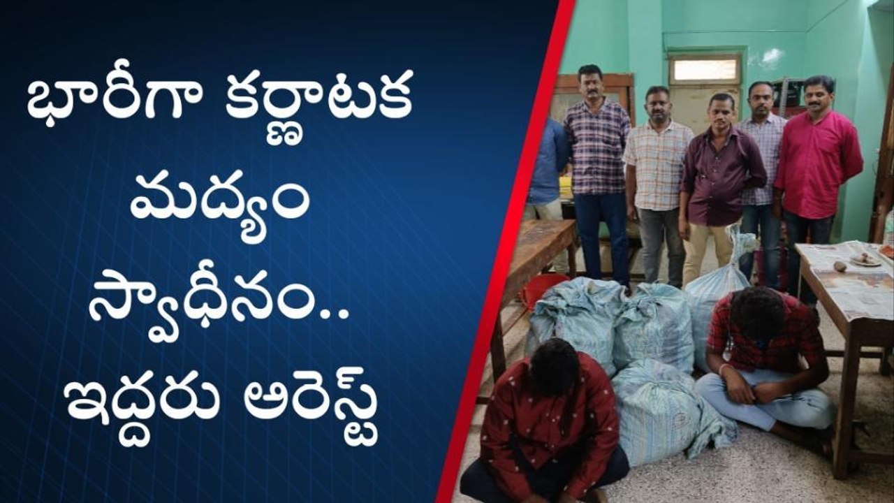 చిత్తూరు జిల్లా: ఆకస్మిక దాడి చేసిన పోలీసులు... భారీగా సీజ్