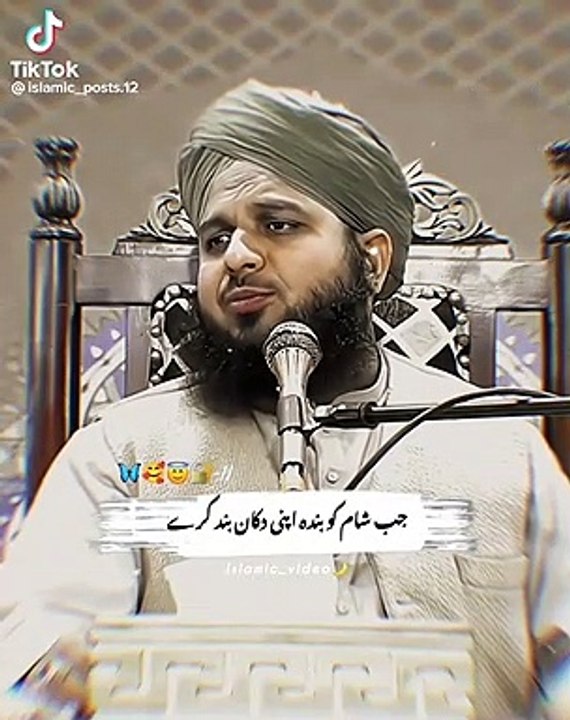 | Islamic Status Video|