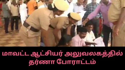 திருப்பூர் மாவட்ட ஆட்சியர் அலுவலகத்தில் பெரும் பரபரப்பு