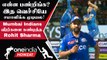 IPL 2023 Tamil: RCB vs MI தோல்வி குறித்து Rohit Sharma வேதனை | ஐபிஎல் 2023