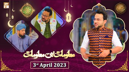 Maloomat hi Maloomat - Naimat e Iftar - Shan e Ramzan - 3rd April 2023 - ARY Qtv