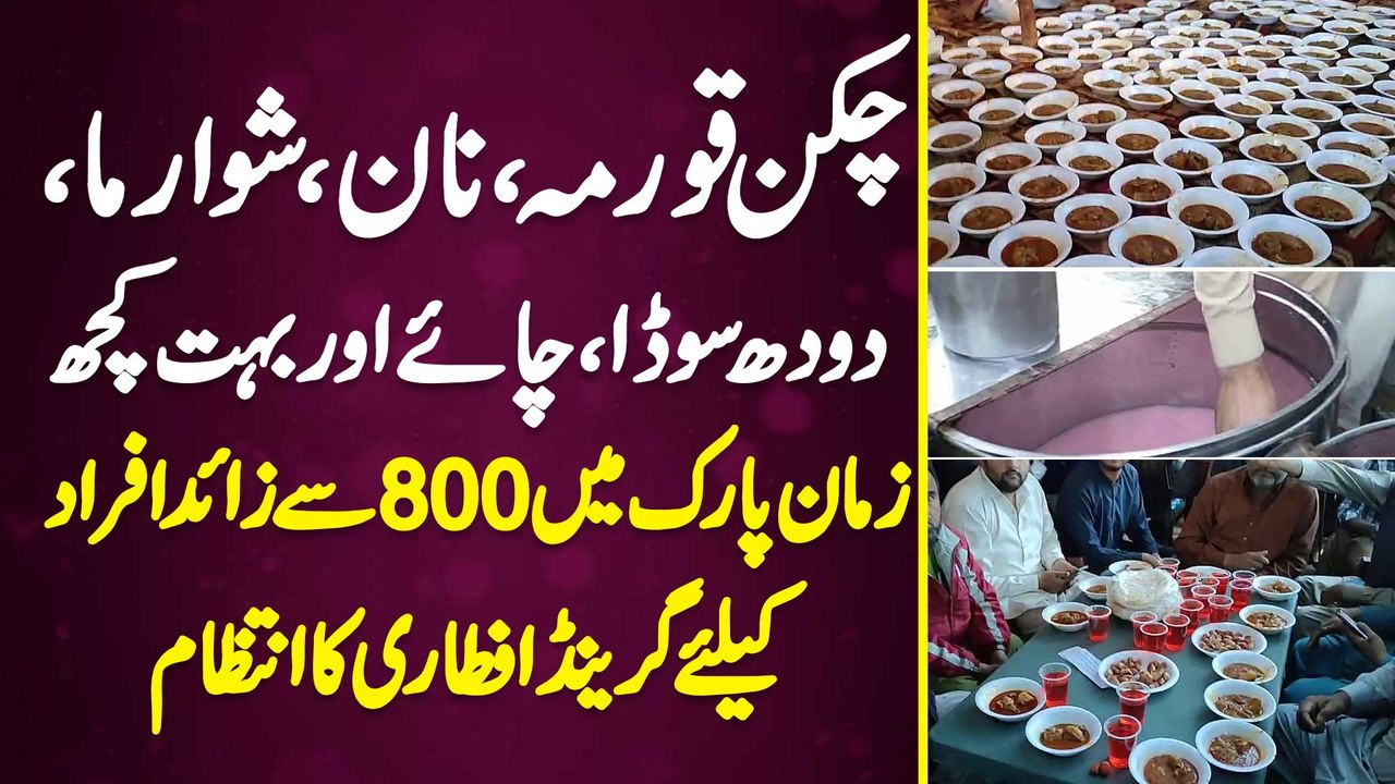 Chicken Korma, Shawarma, Naan, Doodh Soda, Chai - Zaman Park Mein 800 Se Zayed Afrad Ke Liye Grand Iftari Ka Intezam