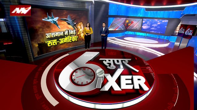 War Sixer : Russia-America टकराव से जुड़ी सभी बड़ी खबरे War Sixer में