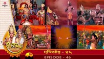 रामायण रामानंद सागर एपिसोड 46 !! RAMAYAN RAMANAND SAGAR EPISODE 46