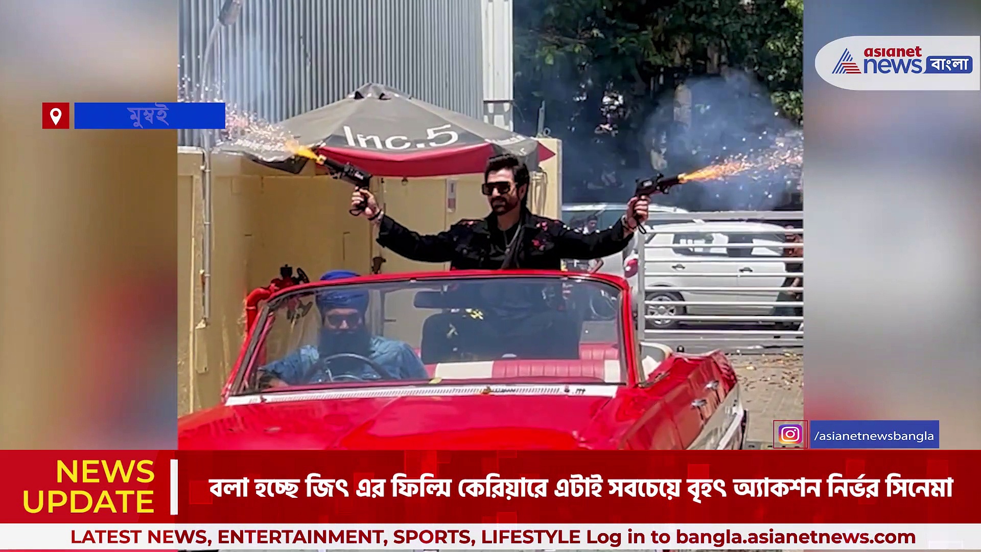 ধুন্ধুমার অ্যাকশনে ভারত কাঁপাতে চলেছেন জিৎ, মুম্বইতে আনুষ্ঠানিক ভাবে মুক্তি পেল চেঙ্গিজের হিন্দি ট্রেলার