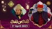 Naat hi Naat - Naimat e Iftar - Shan e Ramzan - 3rd April 2023 - ARY Qtv