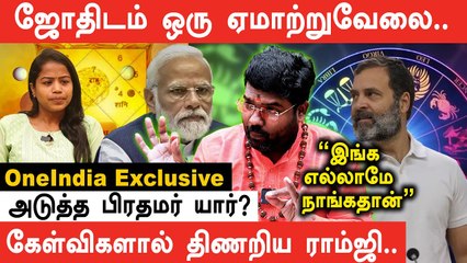 காசு குடுத்தாதான் நல்லது சொல்லுவிங்களா.? அதிரடி பேட்டி | Oneindia Tamil