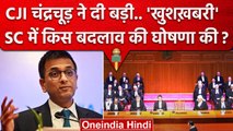 CJI DY Chandrachud ने Supreme Court में Law Trainees के लिए क्या Good News दी ? | वनइंडिया हिंदी