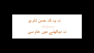 Ek roz youn hua wafa pay behas chidd gai | poetry | #highnesstv