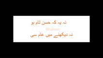 Ek roz youn hua wafa pay behas chidd gai | poetry | #highnesstv