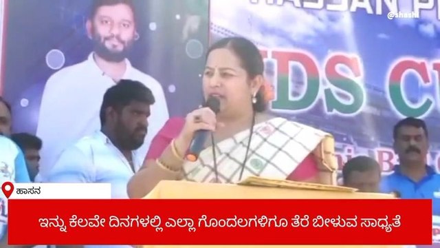 ಗೊಂದಲದ ಗೂಡಾದ ಹಾಸನ ಕ್ಷೇತ್ರದ ಜೆಡಿಎಸ್ ಟಿಕೆಟ್ ಹಂಚಿಕೆ ವಿಚಾರ