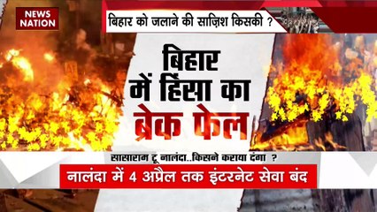 Bihar News : रामनवमी में Bihar में हुई हिंसा मामले में अब तक 110 से ज्यादा गिरफ्तारी