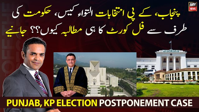 Punjab, KP Elections Case: Why is PML-N government demanding full court?