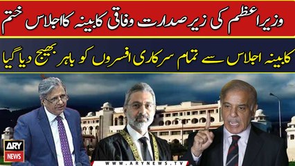 Federal Cabinet meeting under PM's chairmanship ended