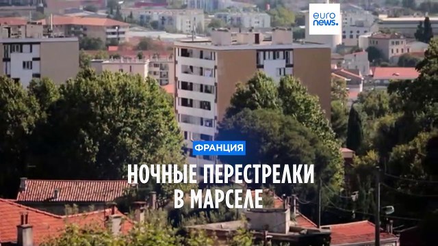 Наркоторговцы Марселя в очередной раз устроили чистку в своих рядах