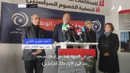 المعارضة التونسية تطلب توضيح سبب "غياب" الرئيس وسط شائعات عن مرضه