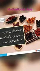 Ramzan Hadees _ Nabi ki baatin
