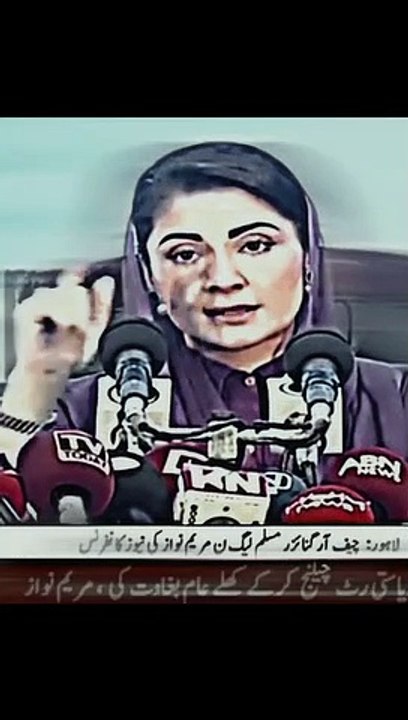 Maryam Nawaz ko thoko