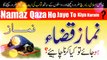 Namaz Qaza Ho Jaye To Kiya Karain || Qaza Namaz Ka Tareeqa with Hadees e Nabvi ﷺ