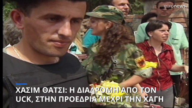 Χασίμ Θάτσι: Από τον UCK, στην προεδρία και τώρα στην Χάγη