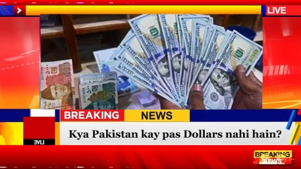 Current Dollar Situation in Pakistan 