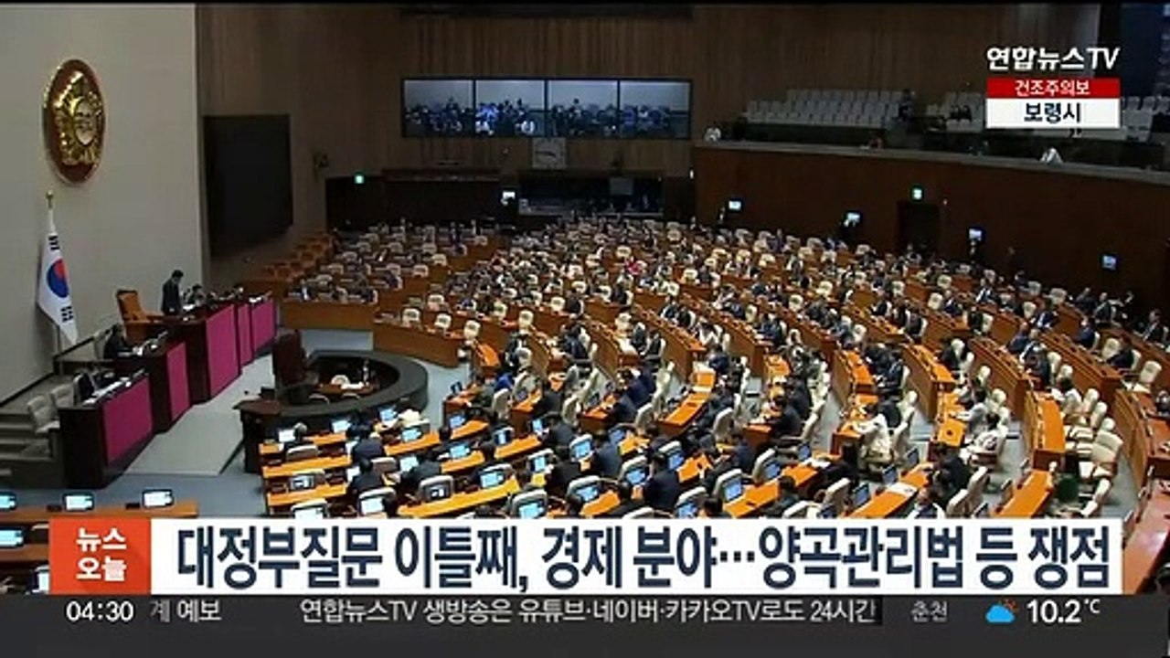 대정부질문 이틀째, 경제 분야…양곡관리법 등 쟁점