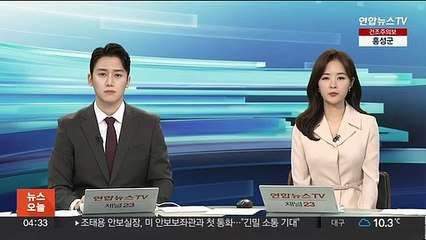 조태용 국가안보실장, 미 국가안보보좌관과 첫 통화