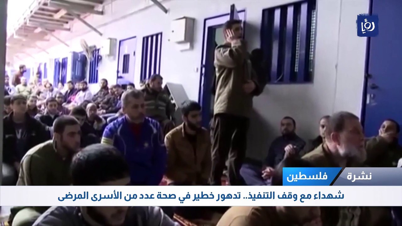شهداء مع وقف التنفيذ.. تدهور خطير في صحة عدد من الأسرى المرضى