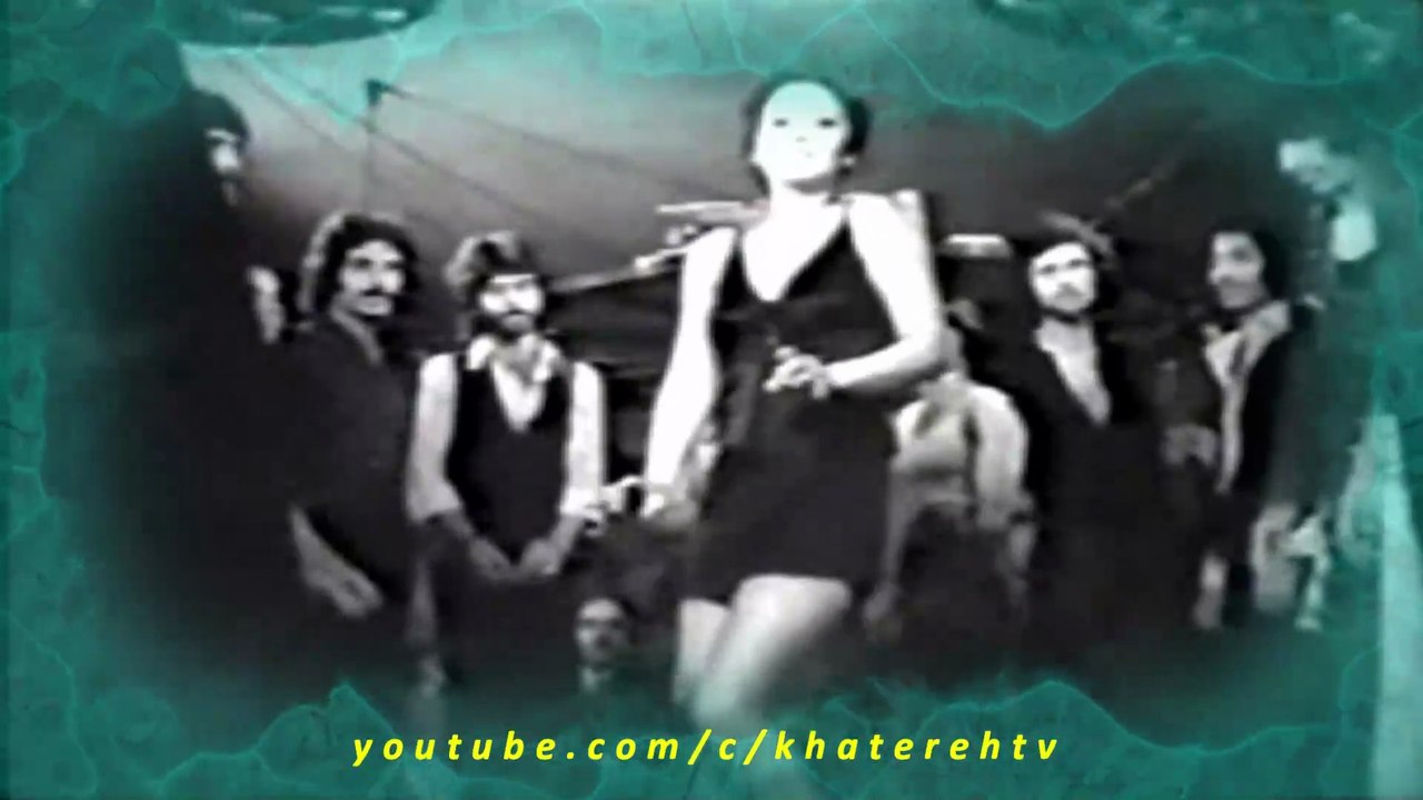 Khatereh 017 – کلیپ نوستالژی فیلم کلاسیک ایرانی | Vintage Iranian Movie Clip