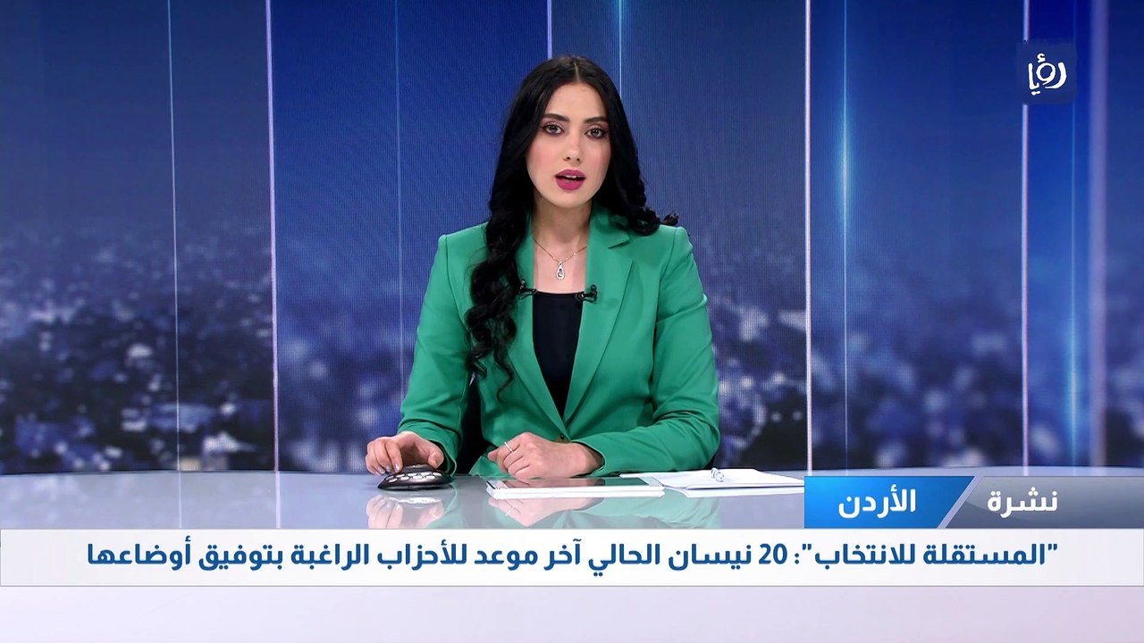 "المستقلة للانتخاب": 20 نيسان الحالي آخر موعد للأحزاب الراغبة بتوفيق أوضاعها