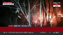홍성 산불, 밤사이 불길 확산…주민 추가 대피