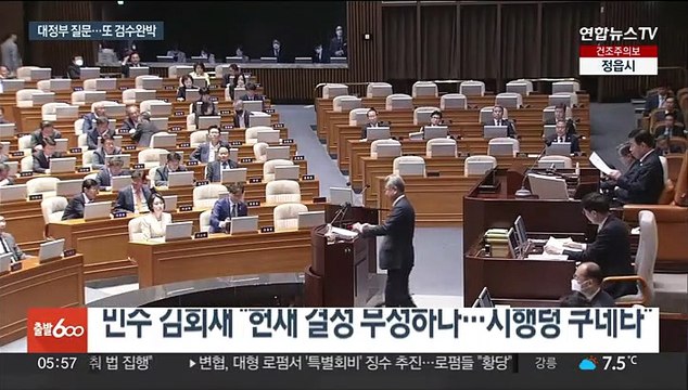 문제 많지만 존중 시행령 쿠데타 …또 검수완박 공방