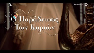 Ο Παράδεισος Των Κυριών - Επεισόδιο 112 (HD)