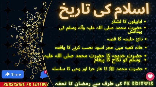 Tareekh-E-Islam Part-1 2023 | Islamic History Before 1400 Years FK EditWiz