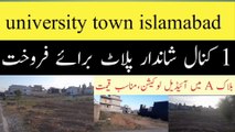 1 kanal plot for sale in University Town islamabad |best location near motorway and new airport islamabad