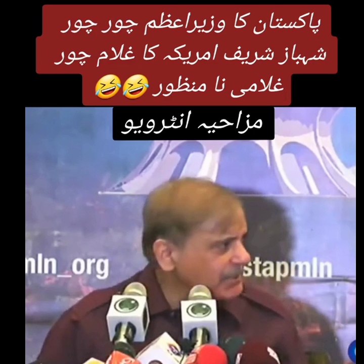 چیری بلاسم  شہباز شریف کی تقریر