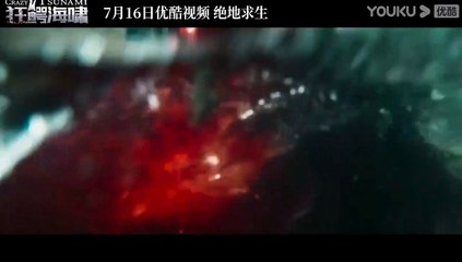 Crazy Tsunami Bande-annonce (RU)